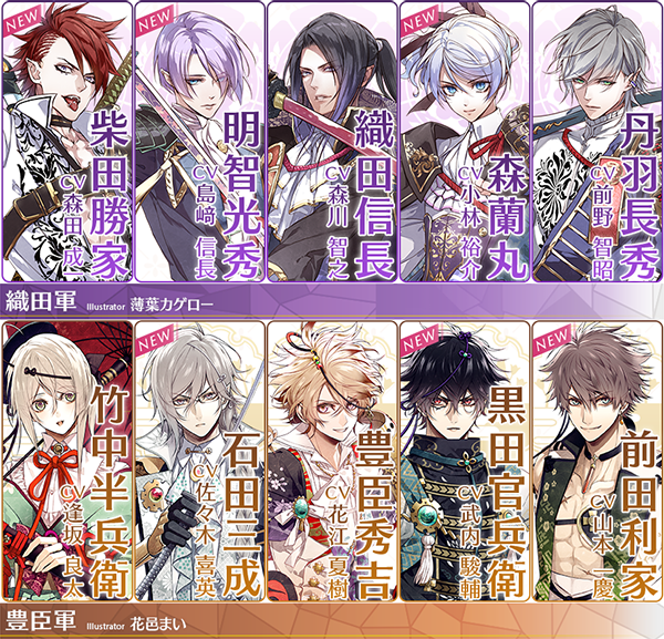 戦ブラ】「私」を巡る戦国恋愛ファンタジー｜『戦刻ナイトブラッド 光
