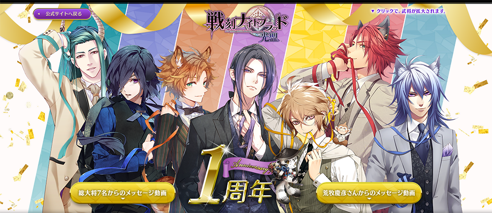 戦刻ナイトブラッド 光盟 カードストーリー集 アニメイト特典 戦ブラ】「私」を巡る戦国恋愛ファンタジー｜『戦刻ナイト