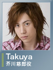 Takuya／芥川慈郎　役