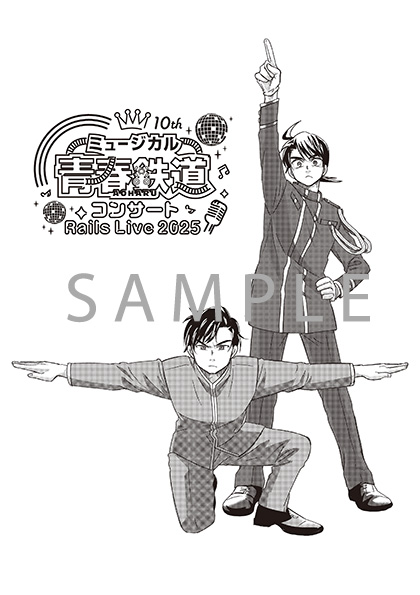 青春先生オリジナルペーパー