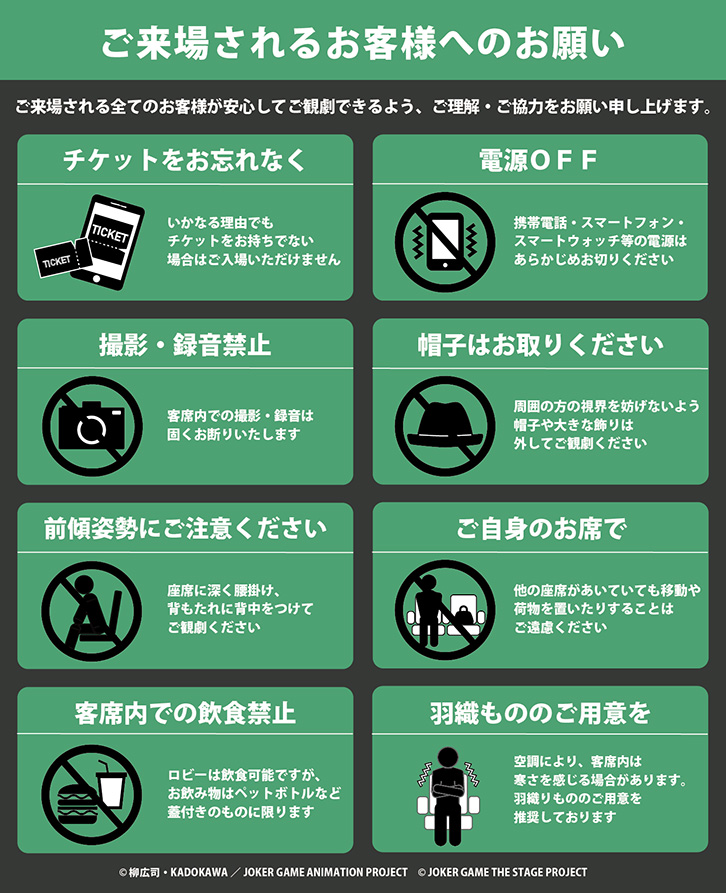 来場されるお客様へのお願い