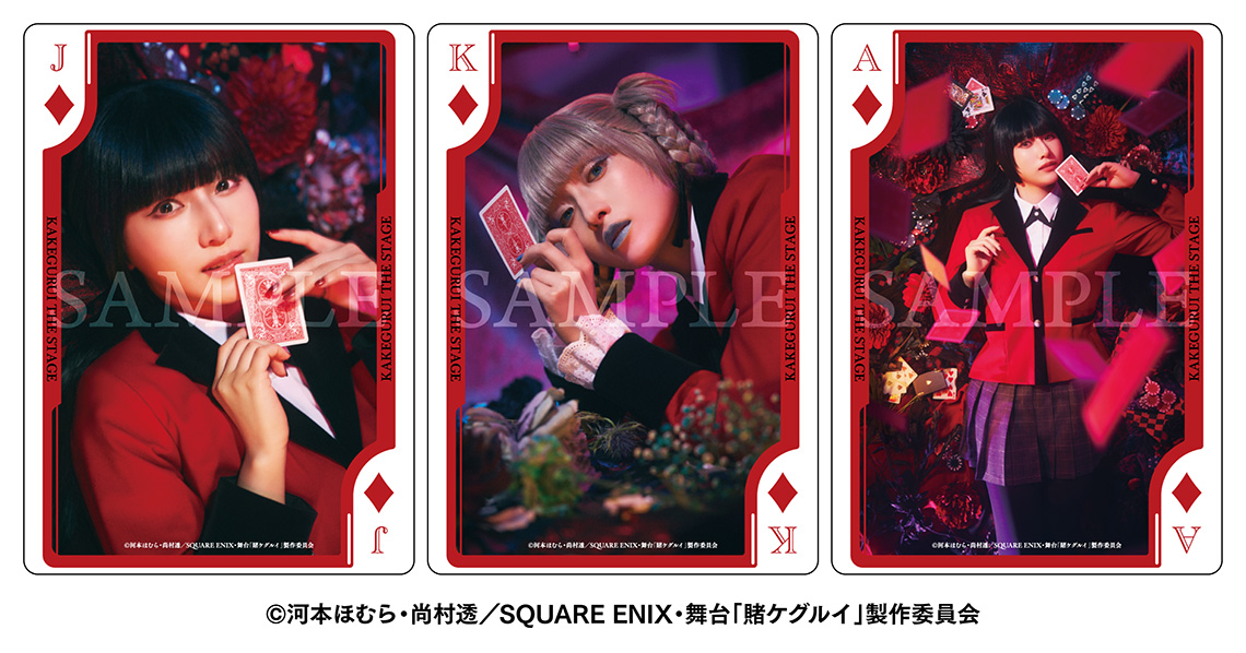 トランプ風カード　3枚セット