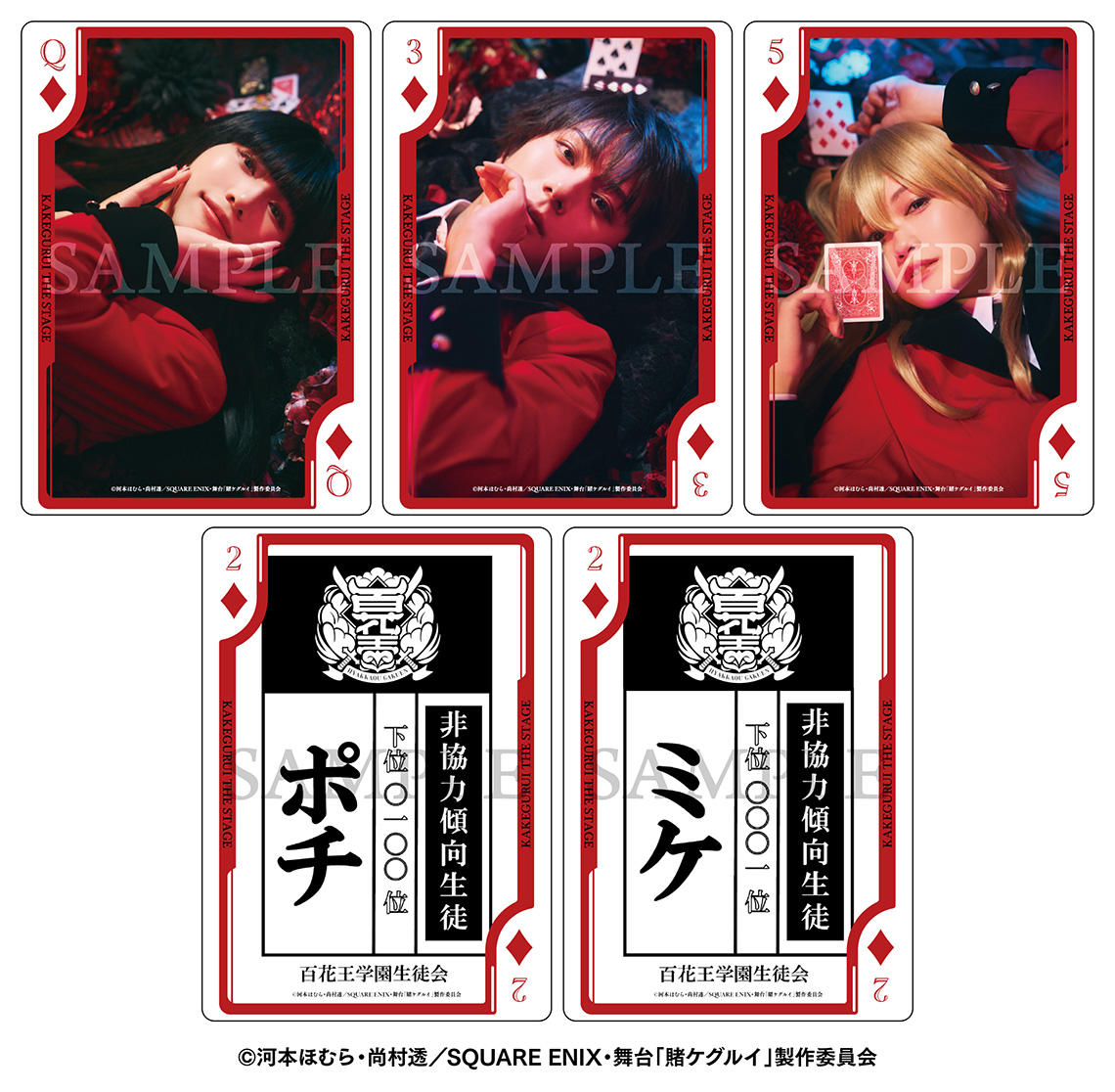 トランプ風カード　4枚セット