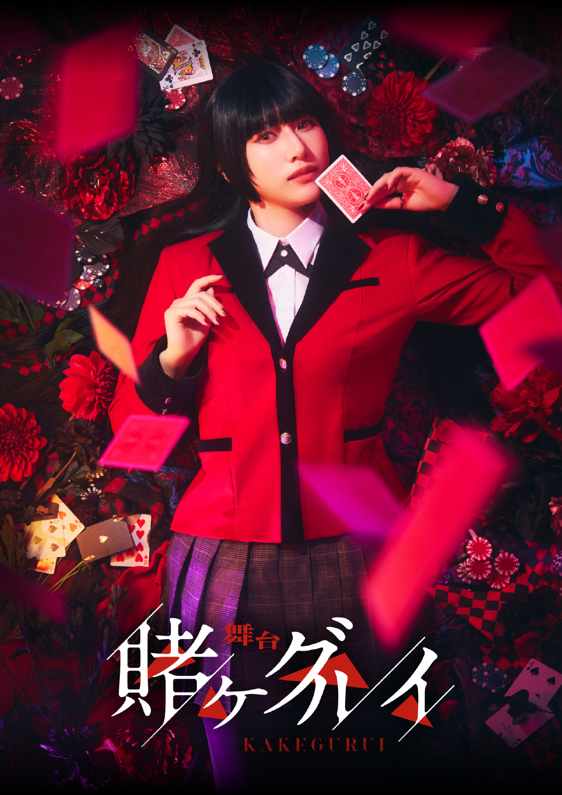 ティザービジュアル