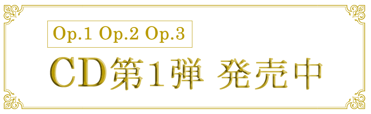 ライブ音源CD発売決定！