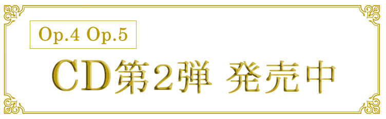 ライブ音源CD発売決定！