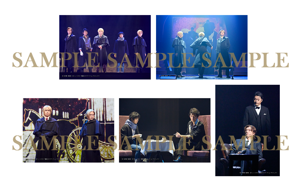 舞台写真セット<A>