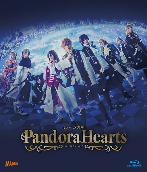 【初演】ミュージカル『PandoraHearts』Blu-ray