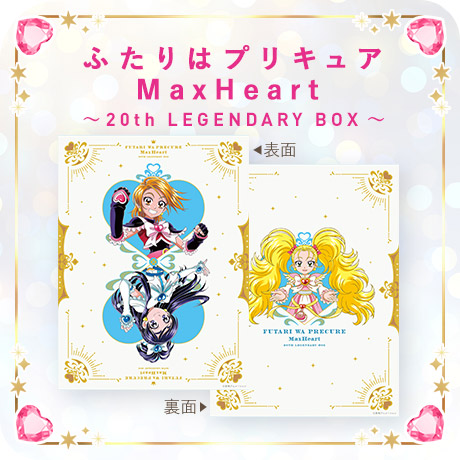 PRECURE 20th ANNIVERSARY MUSIC & Blu-ray