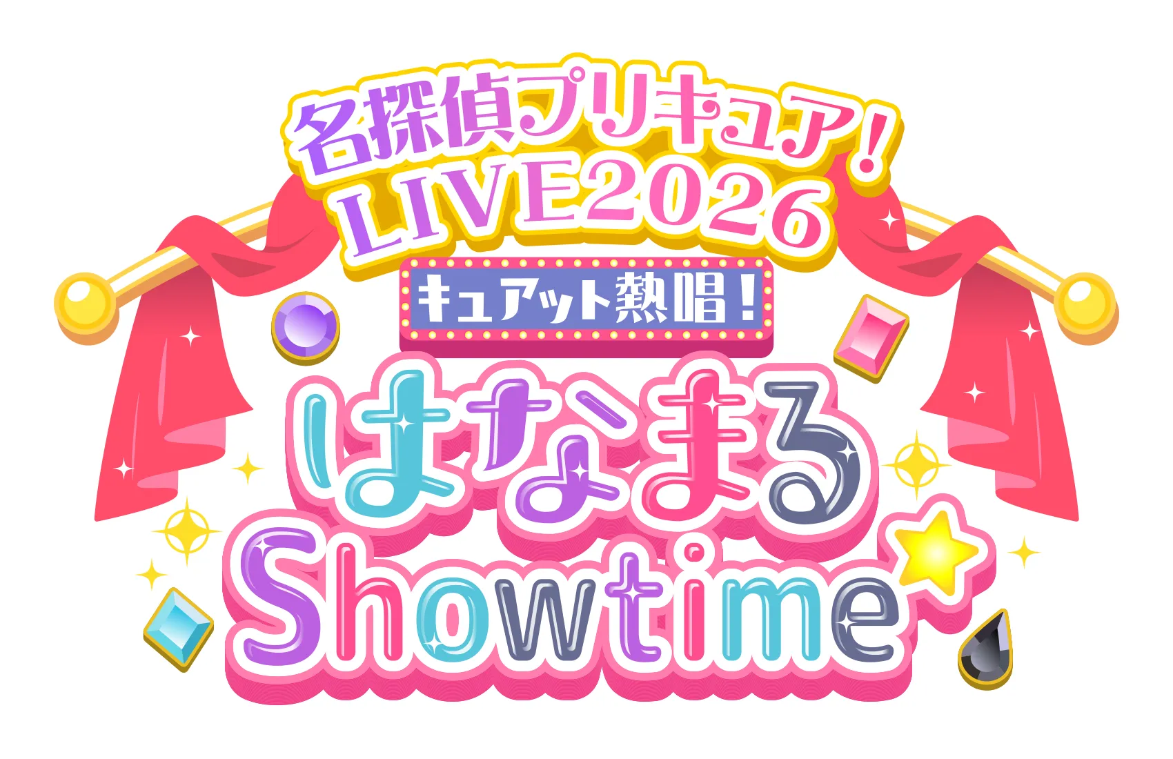 名探偵プリキュア!LIVE2026 キュアット熱唱!はなまるShowtime☆