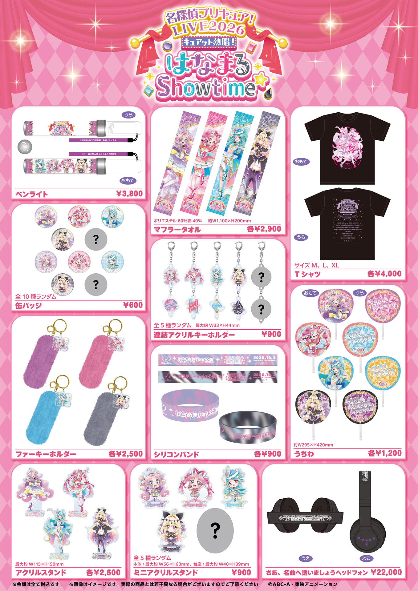 GOODS