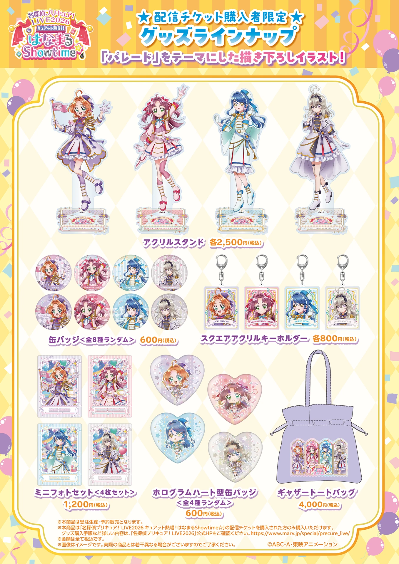 GOODS