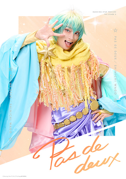 パドドゥ 和合真一