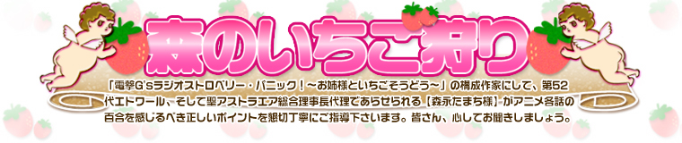 森のいちご狩り