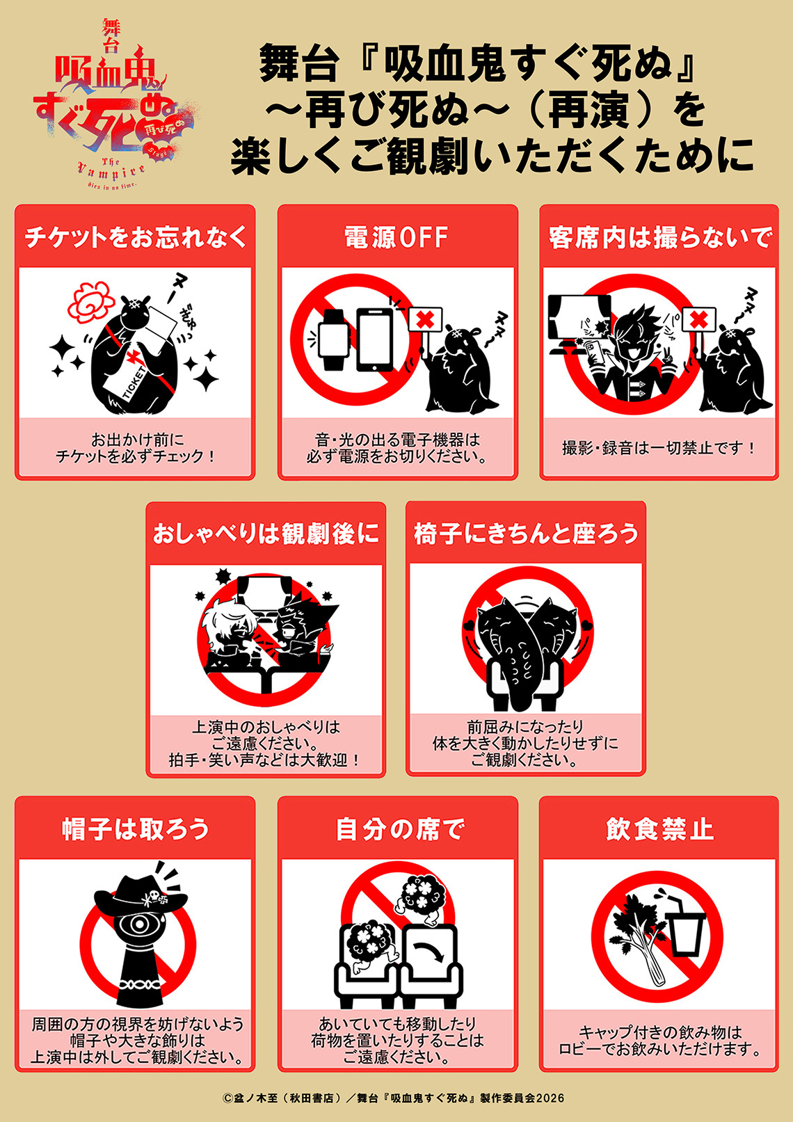 ご来場されるお客様へご協力のお願い・取り組み