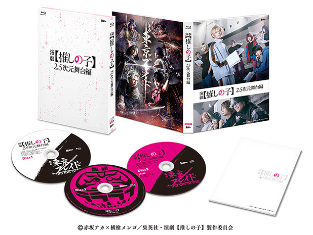 演劇【推しの子】2.5次元舞台編Blu-ray
