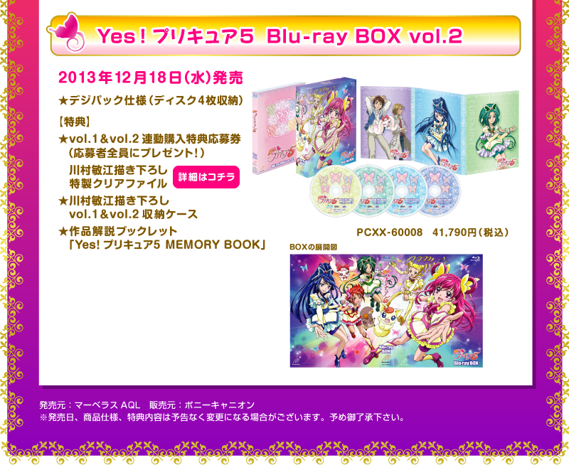 yes！プリキュア5 Blu-rayBOX vol.1.2 | nate-hospital.com