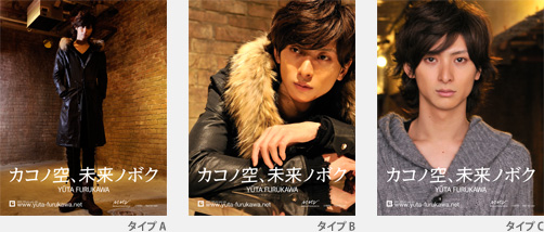 古川雄大 YUTA FURUKAWA MMV Official Web Site