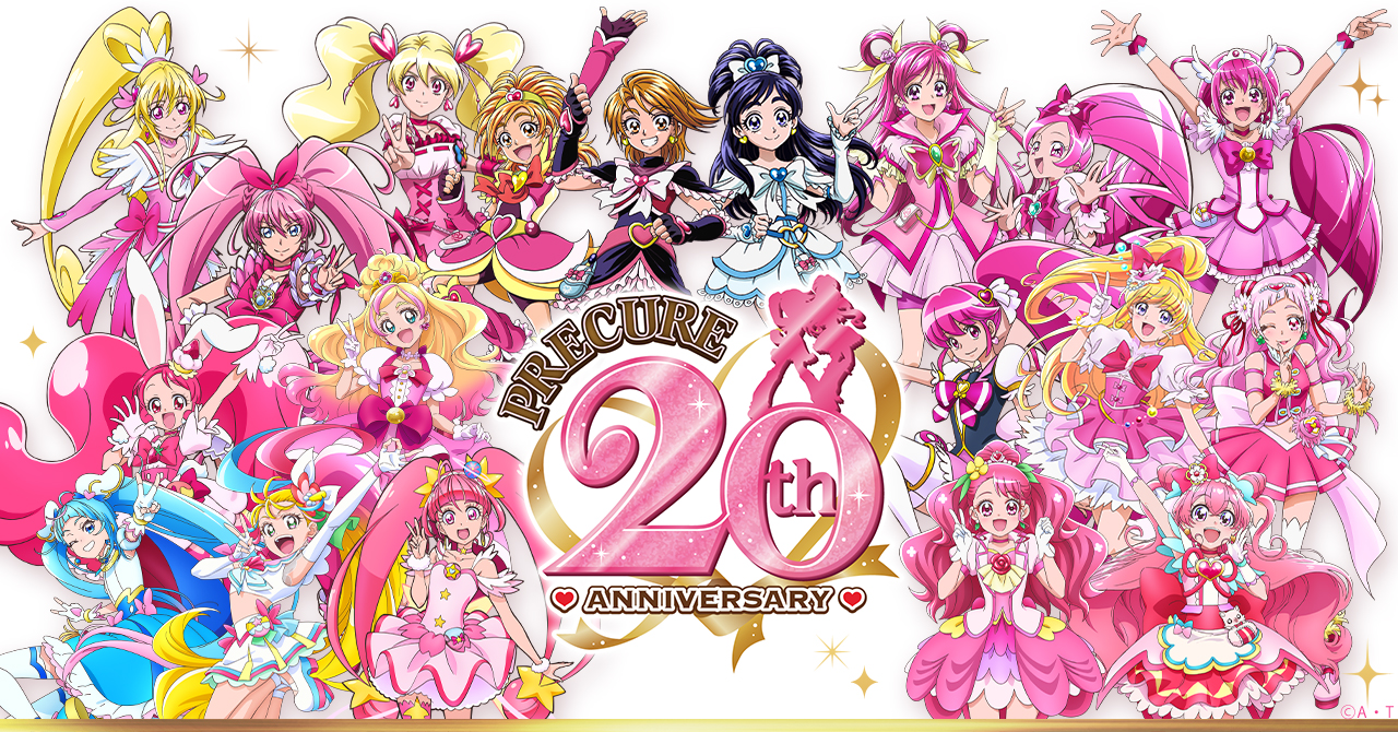 全プリキュア20th Anniversary LIVE！「ふたりはプリキュア 3