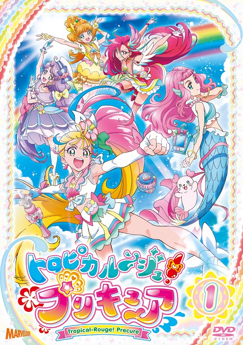 トロピカル～ジュ！プリキュア』DVD1、2巻のジャケットを公開