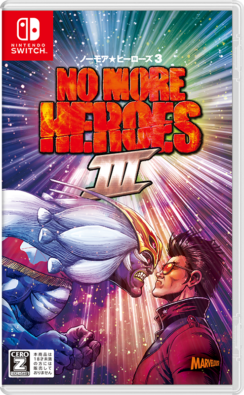 No More Heroes 3 KILLION DOLLAR TRILOGY - マーベラス
