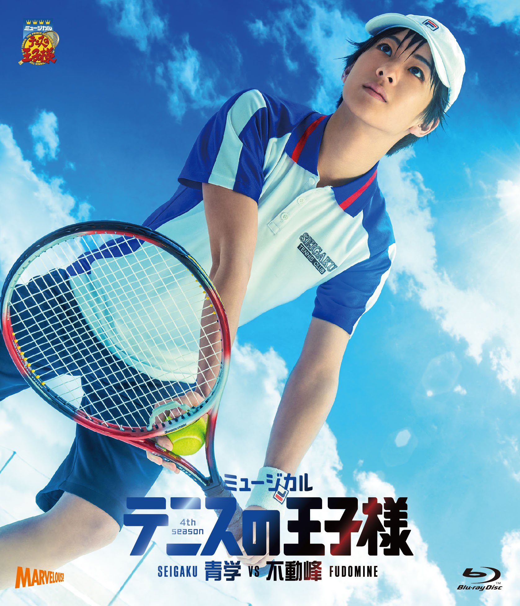 ミュージカル『テニスの王子様』4thシーズン 青学vs不動峰 Blu-ray/DVD 