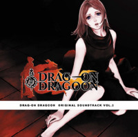 ドラグオンドラグーン オリジナル サウンドトラック vol.2 - マーベラス