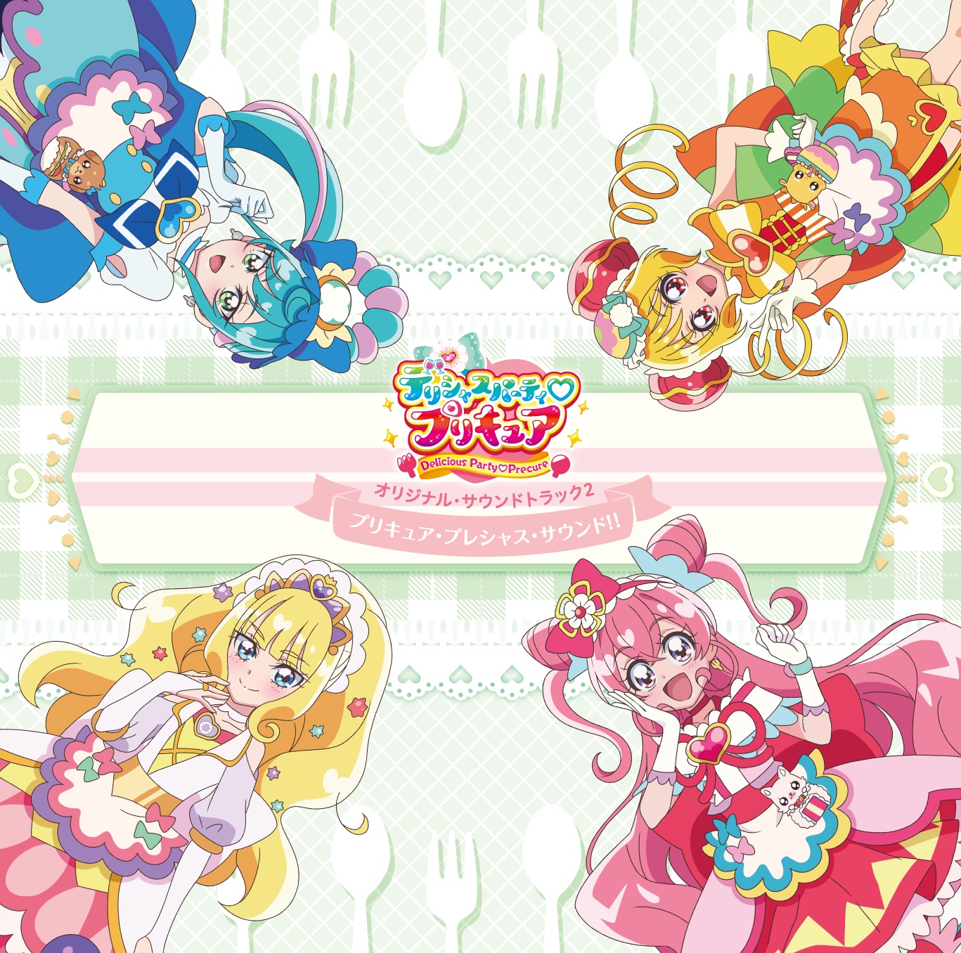 デリシャスパーティ♡プリキュア vol.2【DVD】 - マーベラス