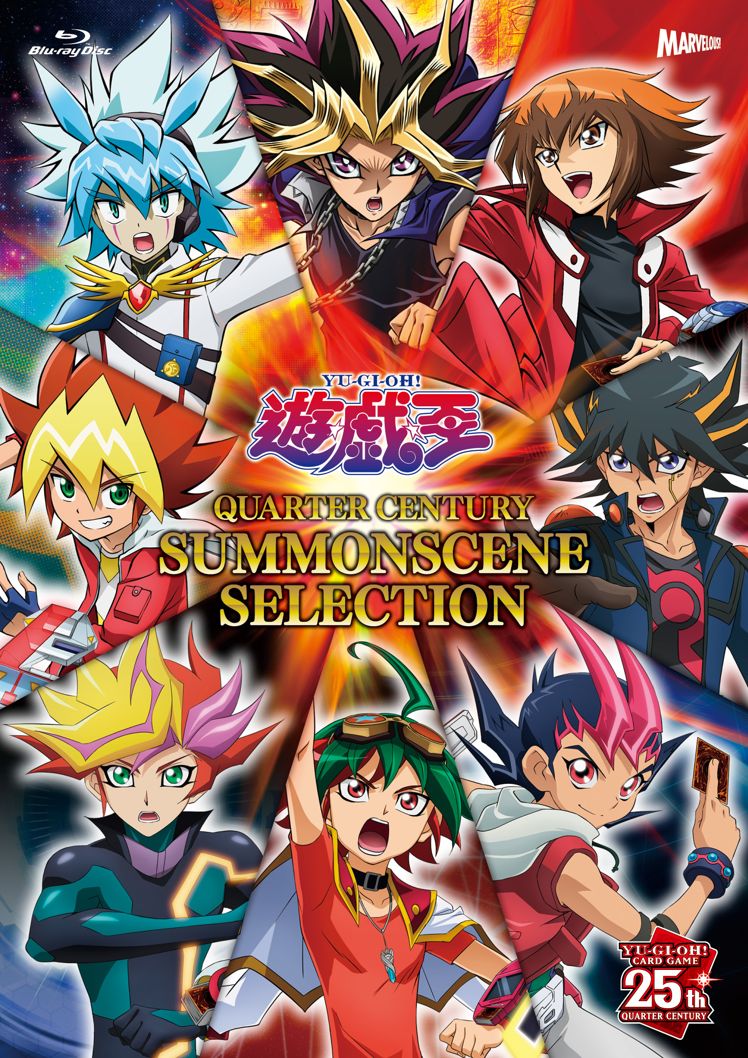 遊☆戯☆王 QUARTER CENTURY SUMMONSCENE SELECTION』Blu-ray＆DVD 