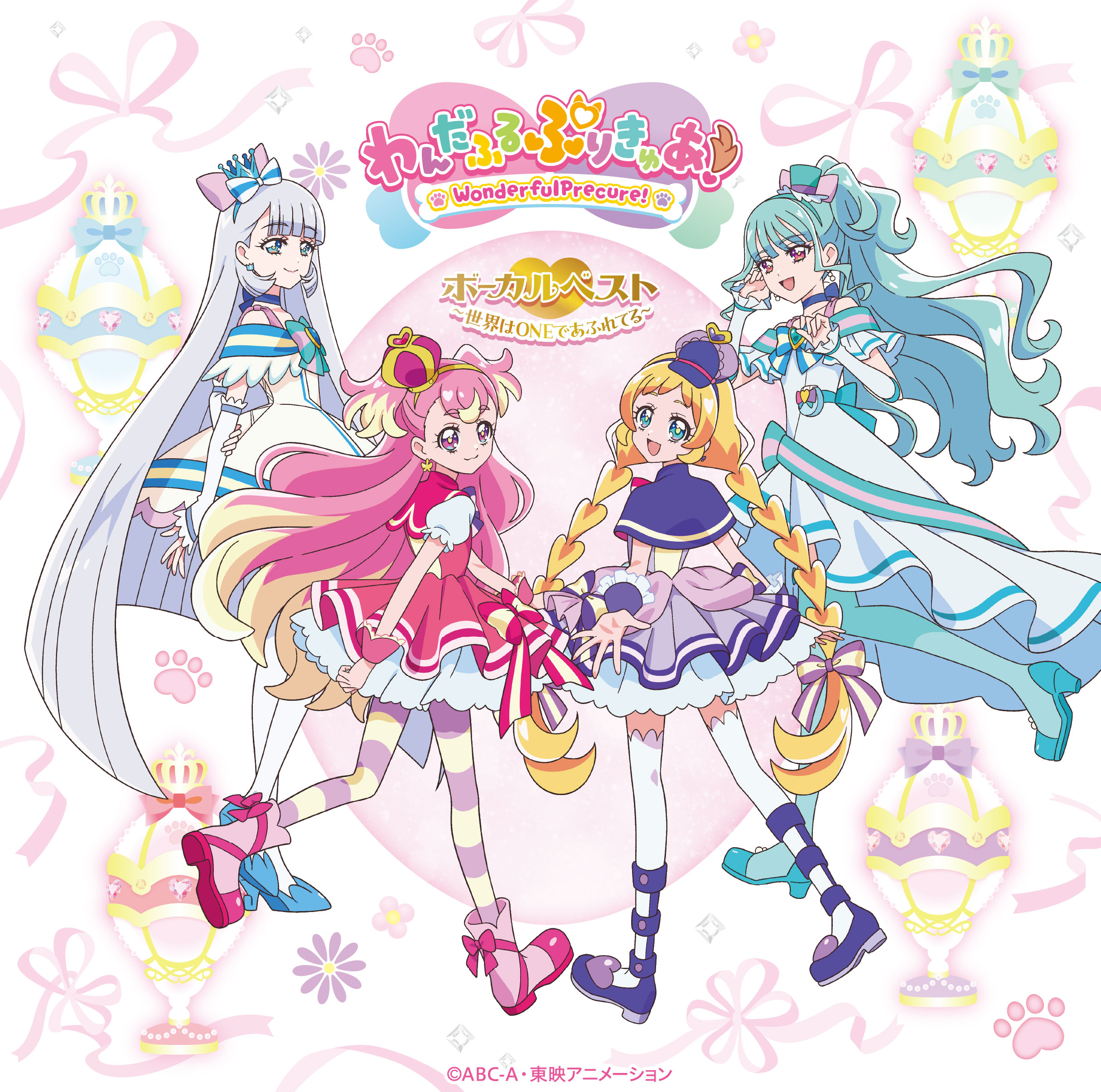 プリキュア アラモード ボーカル ストア ベスト