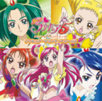 Yes プリキュア5 オリジナル サウンドトラック1 プリキュア サウンド ドリーム Marvelous