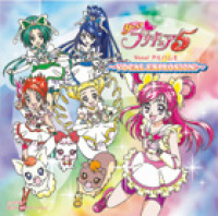 Yes！プリキュア５ Vocal アルバム2 ～VOCAL EXPLOSION！～ - マーベラス