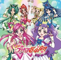 ガンバランスｄｅダンス～希望のリレー～／プリキュアモードにSWITCH ON! - マーベラス