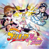 DANZEN！ふたりはプリキュア ver.MaxHeart／ムリムリ!?ありあり!!INじゃぁな～い?!／ワンダー☆ウインター☆ヤッター!!【CD+ DVD盤】 - マーベラス