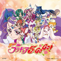 Yes!プリキュア５ ボーカルベスト！！ - マーベラス