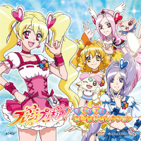 Let S フレッシュプリキュア You Make Me Happy Let S フレッシュプリキュア Hybrid Ver H Ppy Together Cd Dvd マーベラス