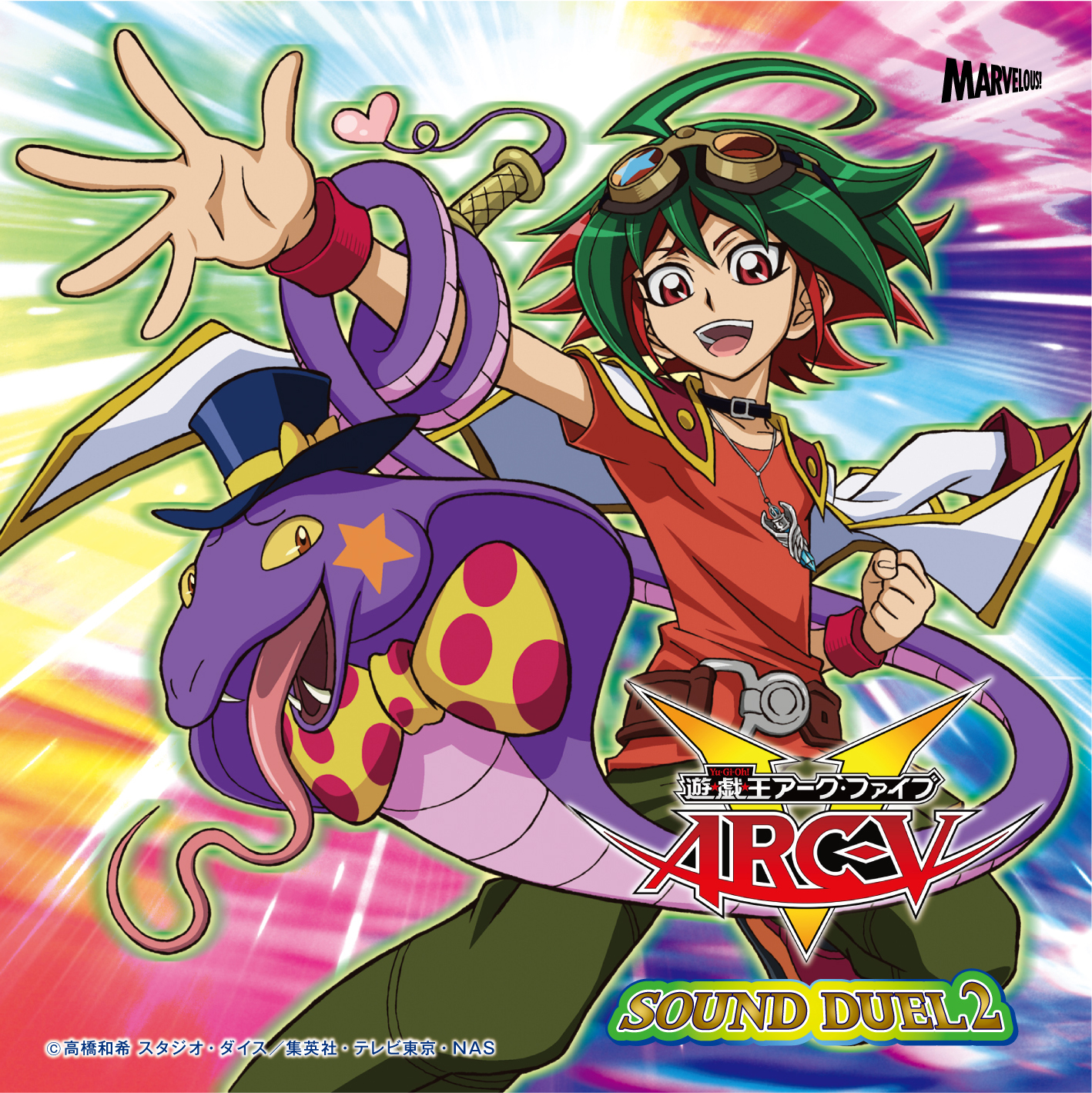 遊☆戯☆王ARC-Ⅴ<br>SOUND DUEL 2 - マーベラス