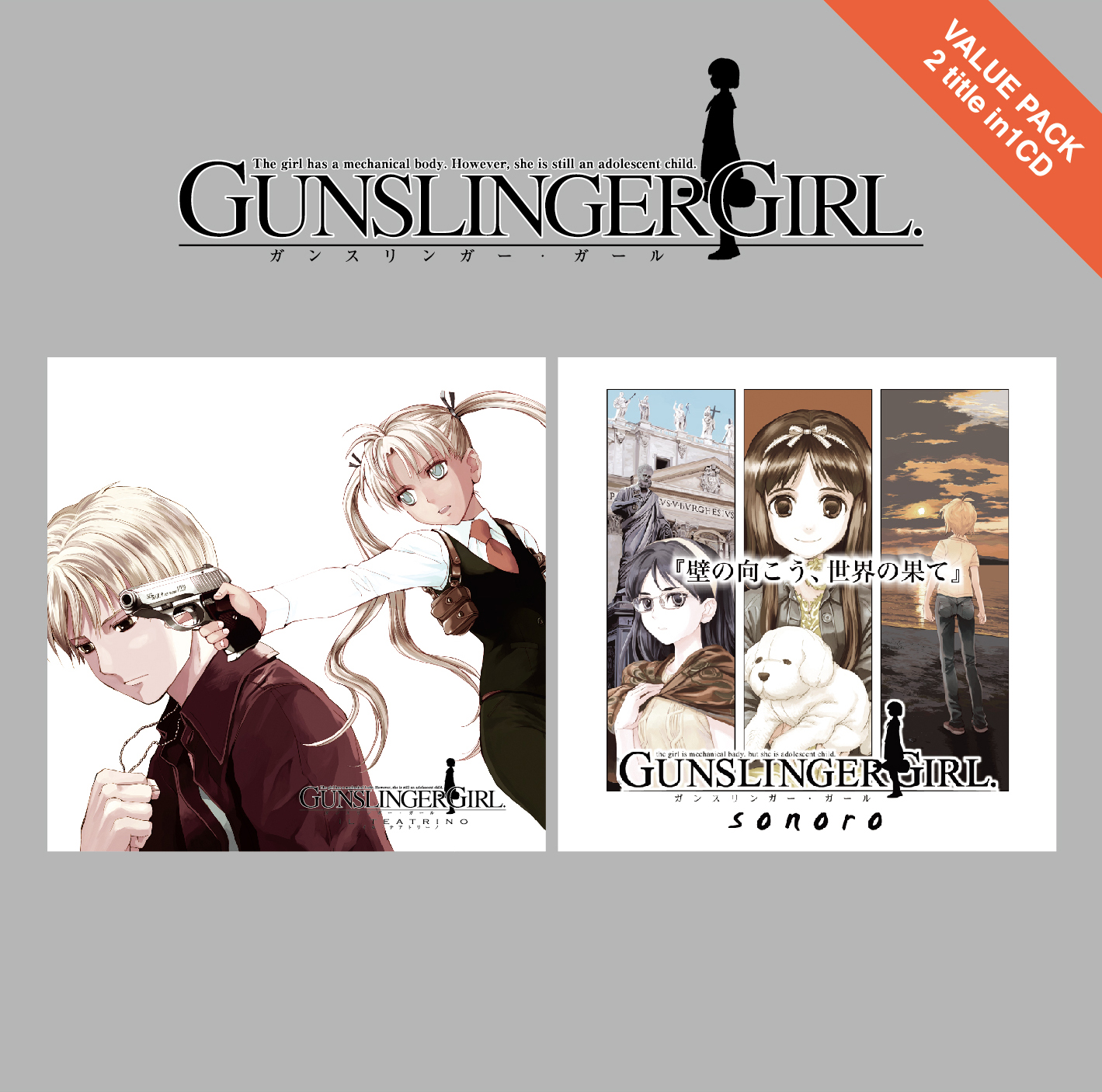 GUNSLINGER GIRL DVD-BOX - マーベラス