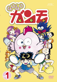 GU-GUガンモ DVD-BOX vol.1 - マーベラス