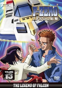 F-ZERO ファルコン伝説 Vol.13 - マーベラス