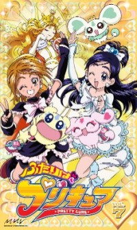 ふたりはプリキュア Vol 7 マーベラス