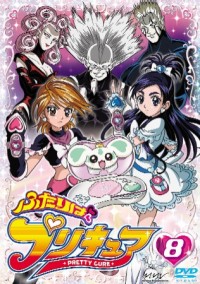 ふたりはプリキュア Vol 8 マーベラス