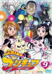 ふたりはプリキュア Vol 9 マーベラス