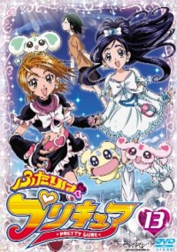 ふたりはプリキュア Vol.13 - マーベラス