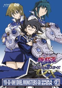 遊☆戯☆王 デュエルモンスターズ GX DVD-BOX Vol.2 - マーベラス
