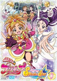 ふたりはプリキュア Splash☆Star Vol.1 - マーベラス
