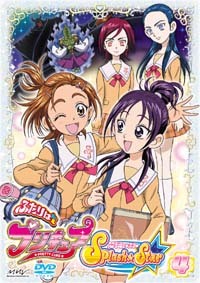 ふたりはプリキュア Splash☆Star Vol.4 - マーベラス