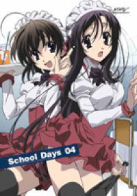 School Days 第6巻 【通常版】 - マーベラス