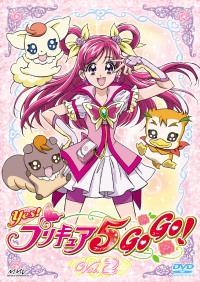 Yes！プリキュア５GoGo！Vol.2 - マーベラス