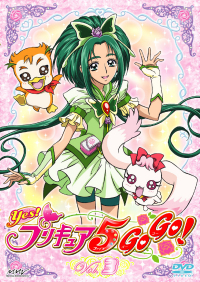 Yes！プリキュア５GoGo！Vol.3 - マーベラス